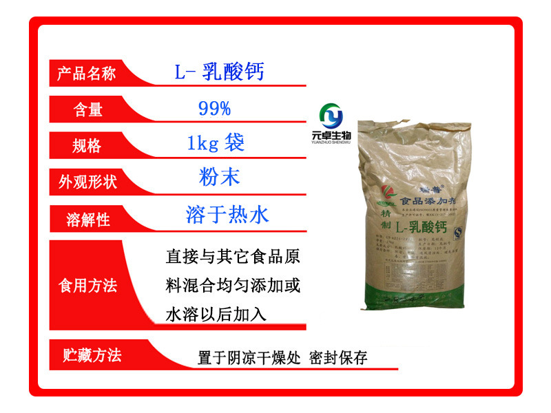 乳酸镁 食品级矿物质营养强化剂的理想选择