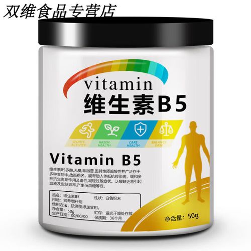 泛酸钙 优质营养强化剂的多重益处与使用指南