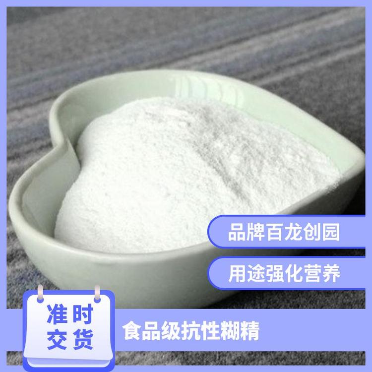 百龙创园食品级抗性糊精 水溶性玉米膳食纤维的营养强化新力量