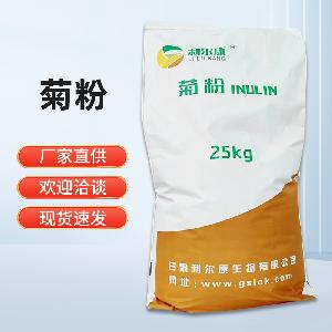 菊粉 食品级膳糖纤维与益生元的双重营养强化剂，为烘焙点心和饮料注入健康活力