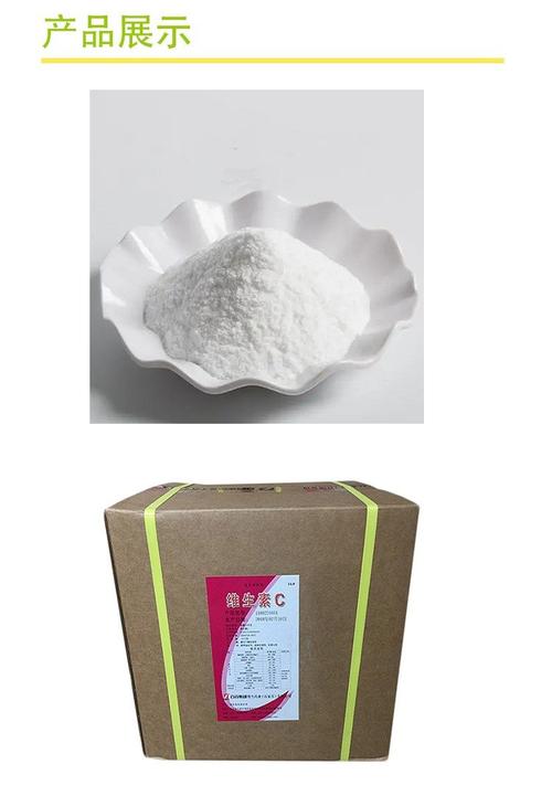 维生素c 食品级 抗坏血酸 营养强化剂 糖果保健食品等原料